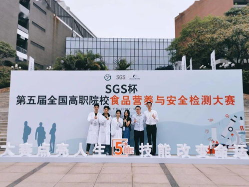 喜報丨我校食品專業學生在第五屆全國高職院校食品營養與安全檢測大賽榮獲佳績