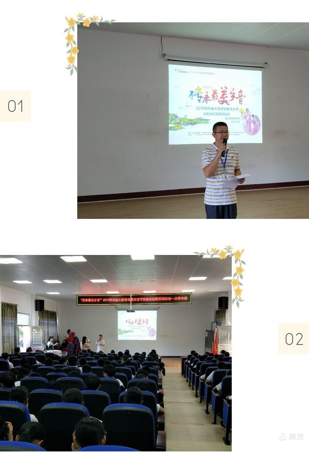 福建省廈門市集美區第二屆名校長工作室校長到濮陽市開德小學.