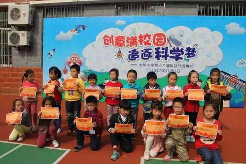 創意滿校園 追逐科學夢 大華小學第19屆科技節閉幕式