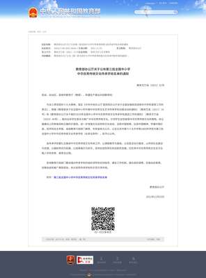 上海市大華第二小學