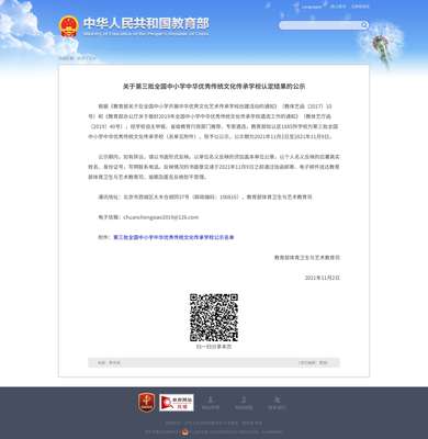 上海市大華第二小學