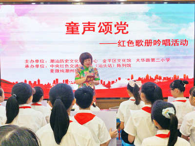 歌冊傳承紅色文化 童聲吟唱齊頌黨恩