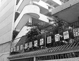 汕頭市大華路第二小學(xué) 培育英才的搖籃