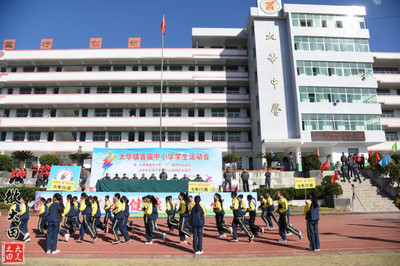航拍記錄精彩瞬間 福建省大田縣太華鎮(zhèn)中小學(xué)學(xué)生運(yùn)動會隆重開幕