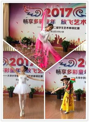 暢享多彩童年 放飛藝術夢想——大華小學第二屆學生藝術單項比賽精彩掠影